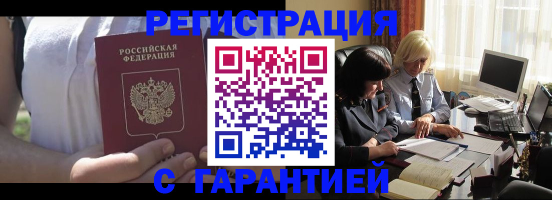 временная регистрация законно в Михайловске