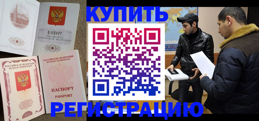 временная регистрация для школы в Михайловске