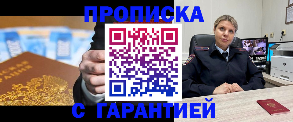 временная регистрация собственник в Михайловске