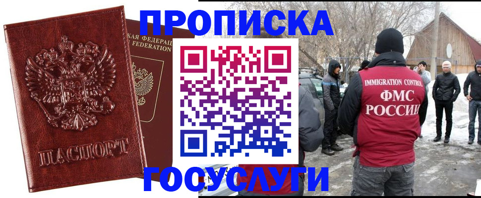 где прописаться в Михайловске