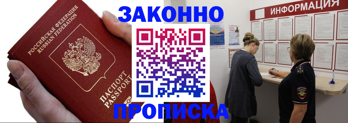временная регистрация поиск в Михайловске